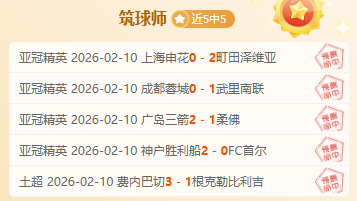 申花,负于长春亚,儒尼奥尔双,云顶娱乐官网,云顶娱乐品牌,云顶娱乐精彩