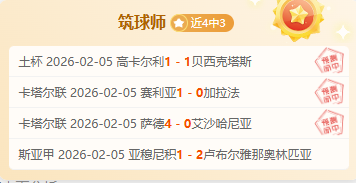 剑南春热刺,遭遇英超八,连败困境,云顶娱乐官网,云顶娱乐品牌,云顶娱乐精彩