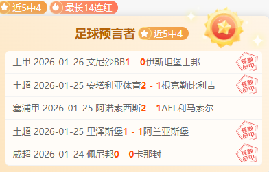 大乐透期号,专家质合分,析推荐,云顶娱乐官网,云顶娱乐品牌,云顶娱乐精彩