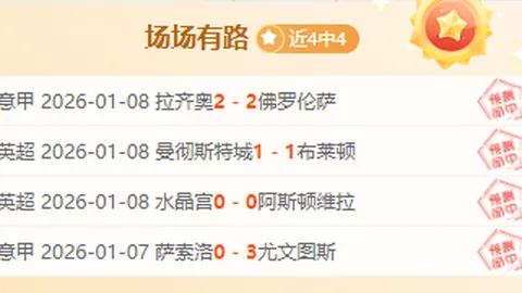 斯诺克世锦赛：斯佳辉成就新里程碑，跻身近25年最年轻八强之列