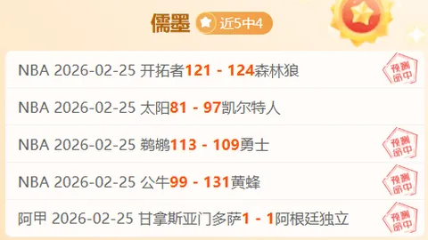 米兰丘克点球得手，埃雷拉犯规制造机会