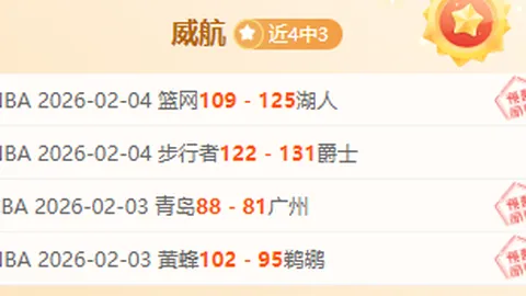 拉普拉塔大学生解放者杯表现强劲，能否期号再取分